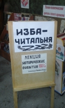 Всероссийская акция «Ночь искусств – ночь истории»