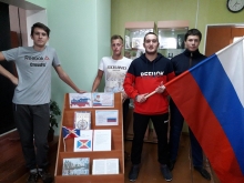 «Гордо реет флаг России»